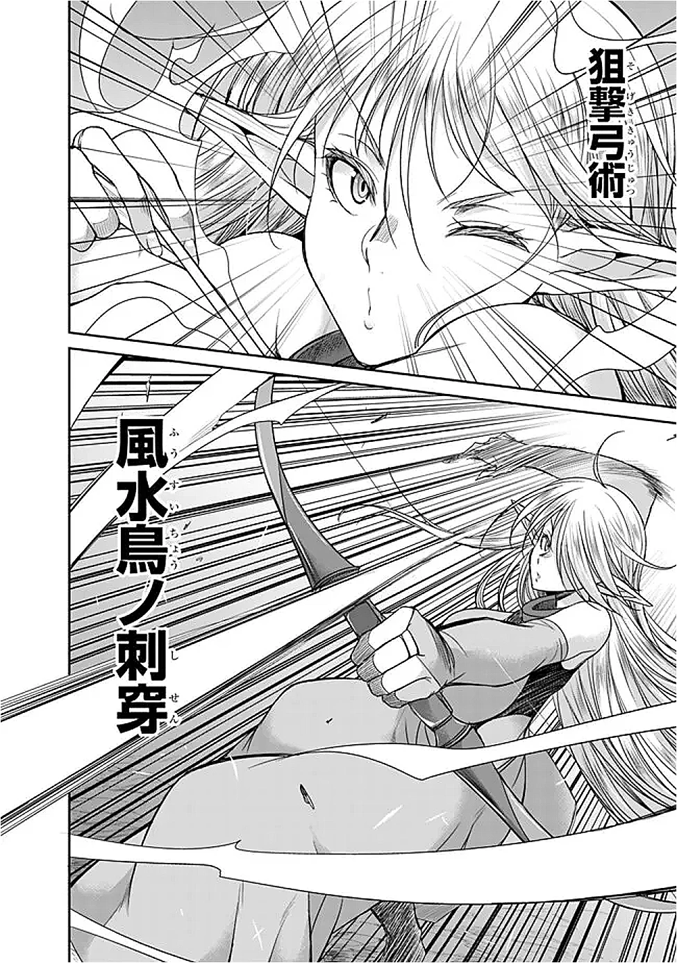エルフ奴隷と築くダンジョンハーレム―異世界で寝取って仲間を増やします― 第23話 - 6