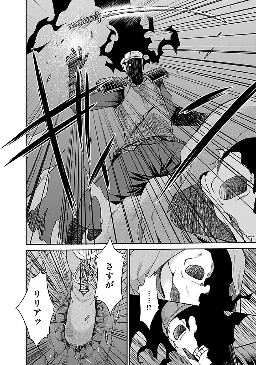エルフ奴隷と築くダンジョンハーレム―異世界で寝取って仲間を増やします― 第23話 - 8