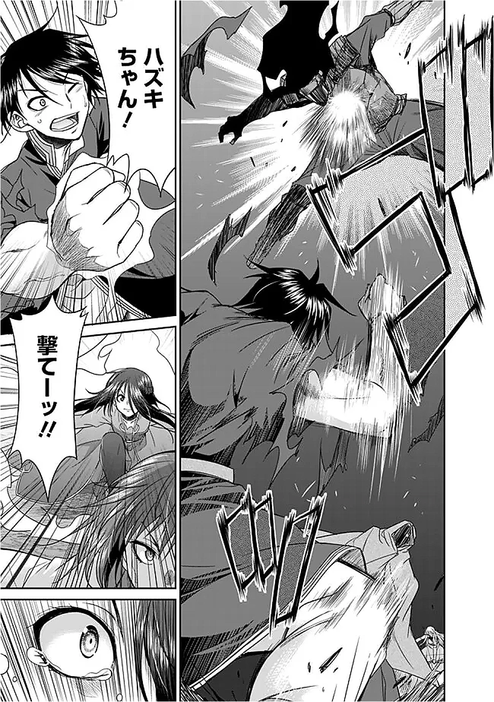 エルフ奴隷と築くダンジョンハーレム―異世界で寝取って仲間を増やします― 第23話 - 9