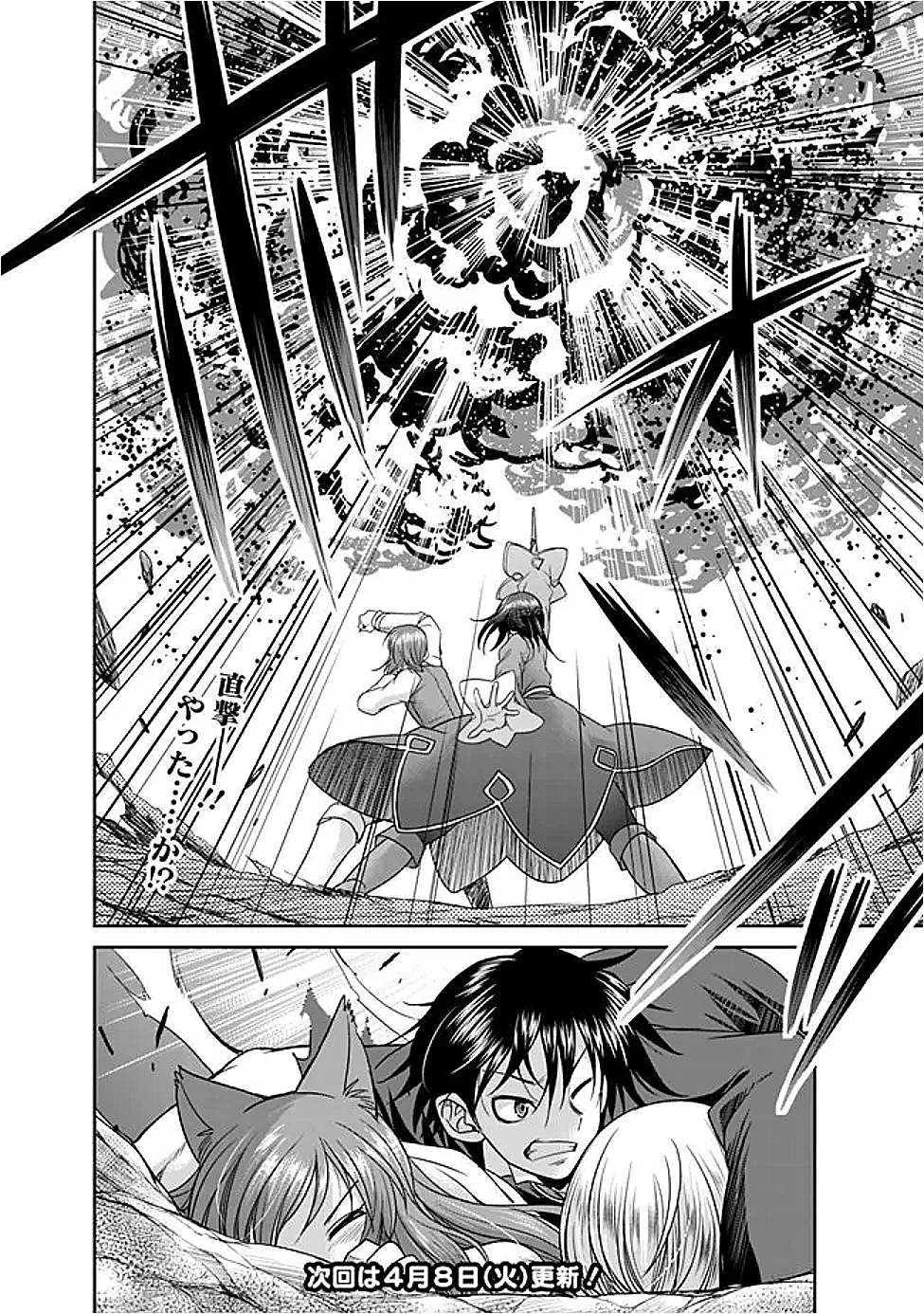 エルフ奴隷と築くダンジョンハーレム―異世界で寝取って仲間を増やします― 第23話 - 12
