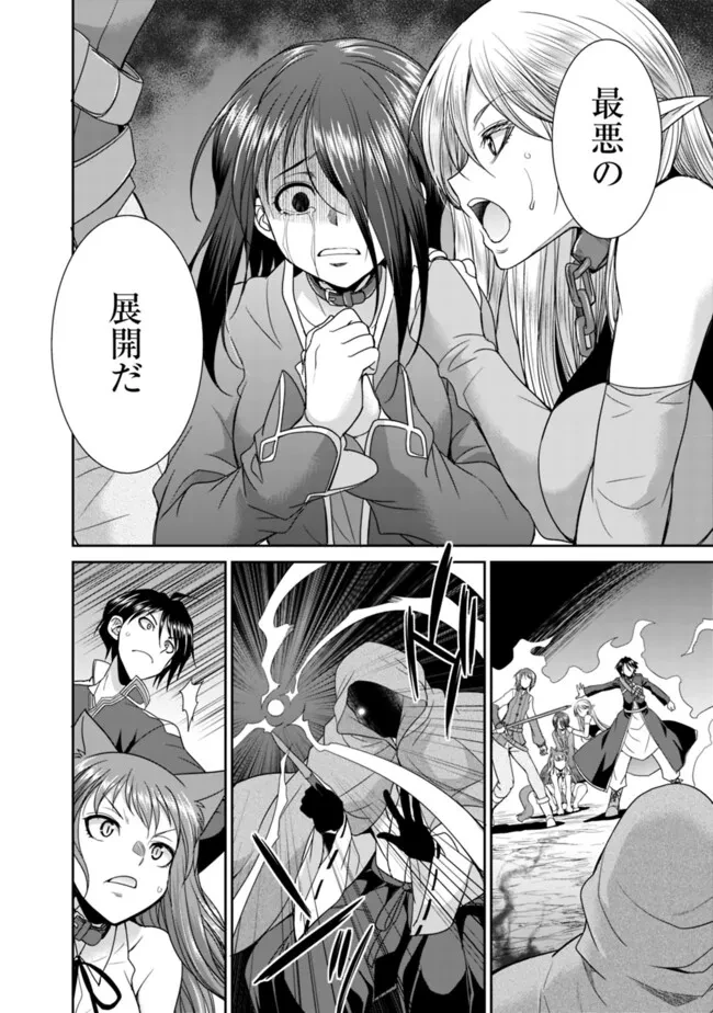 エルフ奴隷と築くダンジョンハーレム―異世界で寝取って仲間を増やします― 第22話 - 2