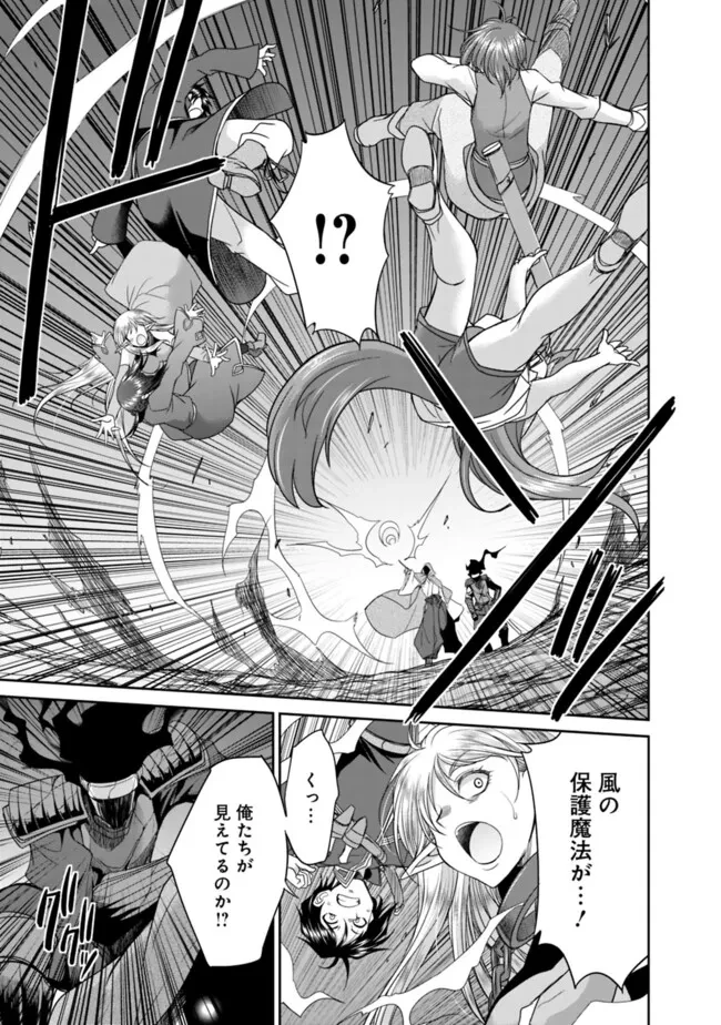 エルフ奴隷と築くダンジョンハーレム―異世界で寝取って仲間を増やします― 第22話 - 3