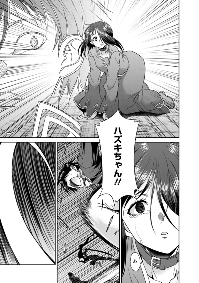 エルフ奴隷と築くダンジョンハーレム―異世界で寝取って仲間を増やします― 第22話 - 5