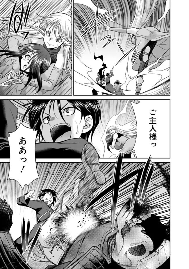 エルフ奴隷と築くダンジョンハーレム―異世界で寝取って仲間を増やします― 第22話 - 7
