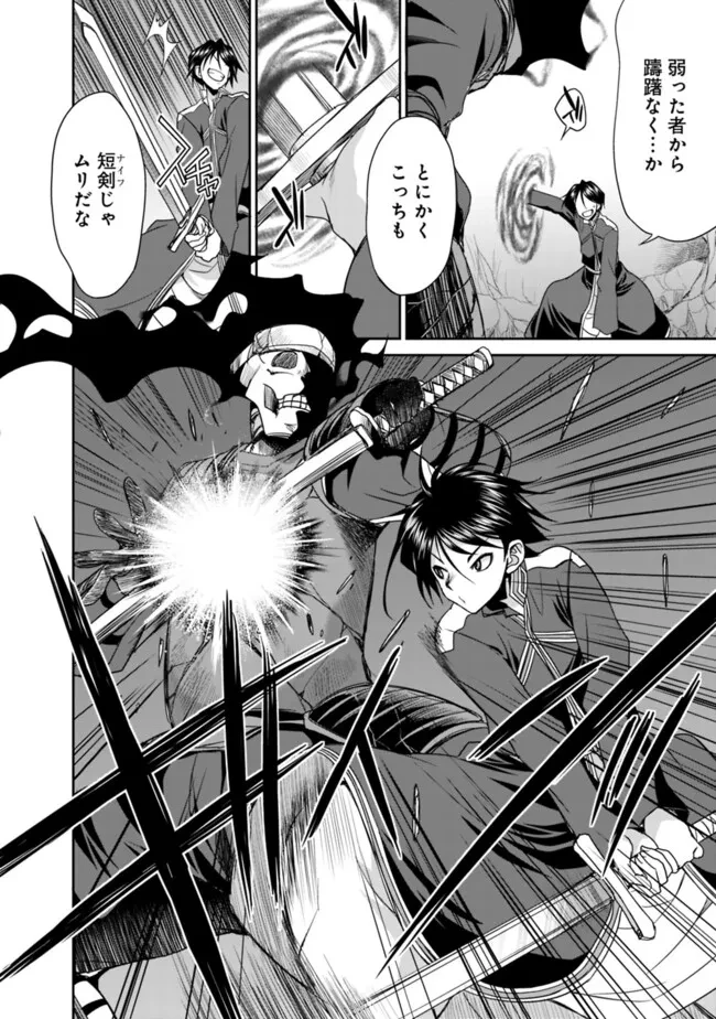 エルフ奴隷と築くダンジョンハーレム―異世界で寝取って仲間を増やします― 第22話 - 8
