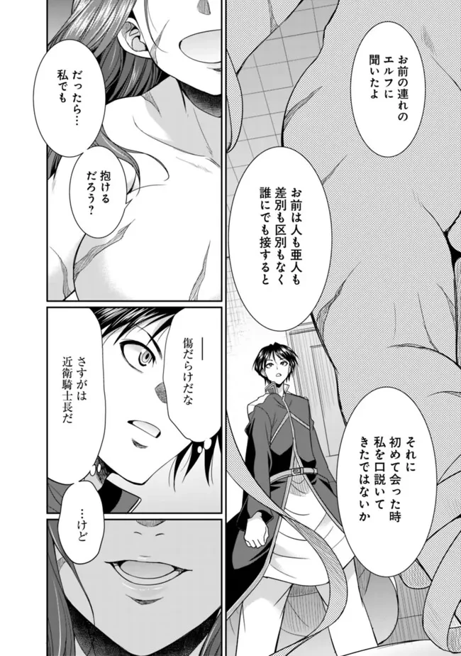 エルフ奴隷と築くダンジョンハーレム―異世界で寝取って仲間を増やします― 第21話 - 2