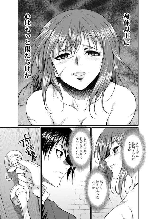 エルフ奴隷と築くダンジョンハーレム―異世界で寝取って仲間を増やします― 第21話 - 3