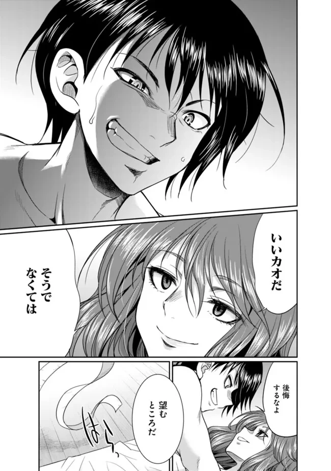 エルフ奴隷と築くダンジョンハーレム―異世界で寝取って仲間を増やします― 第21話 - 5