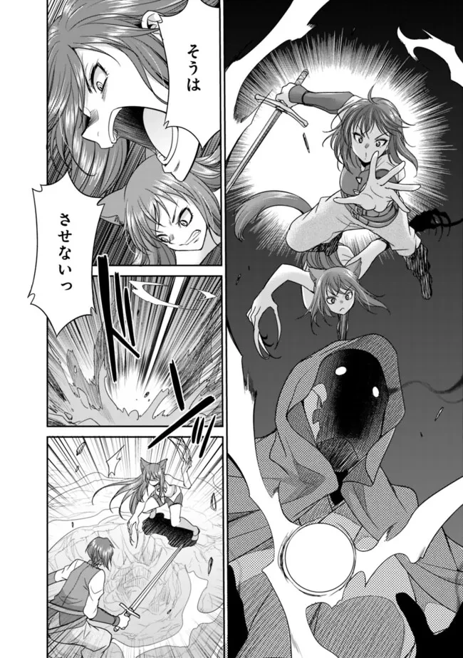 エルフ奴隷と築くダンジョンハーレム―異世界で寝取って仲間を増やします― 第22話 - 10