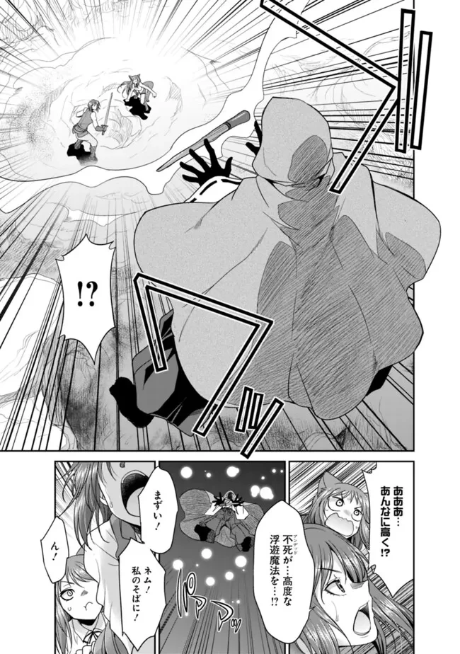 エルフ奴隷と築くダンジョンハーレム―異世界で寝取って仲間を増やします― 第22話 - 11