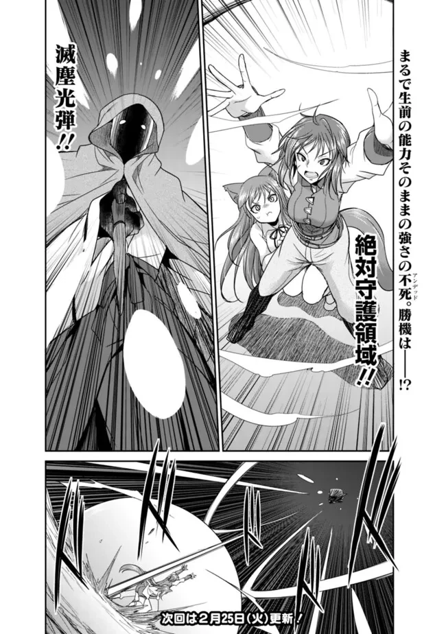 エルフ奴隷と築くダンジョンハーレム―異世界で寝取って仲間を増やします― 第22話 - 12