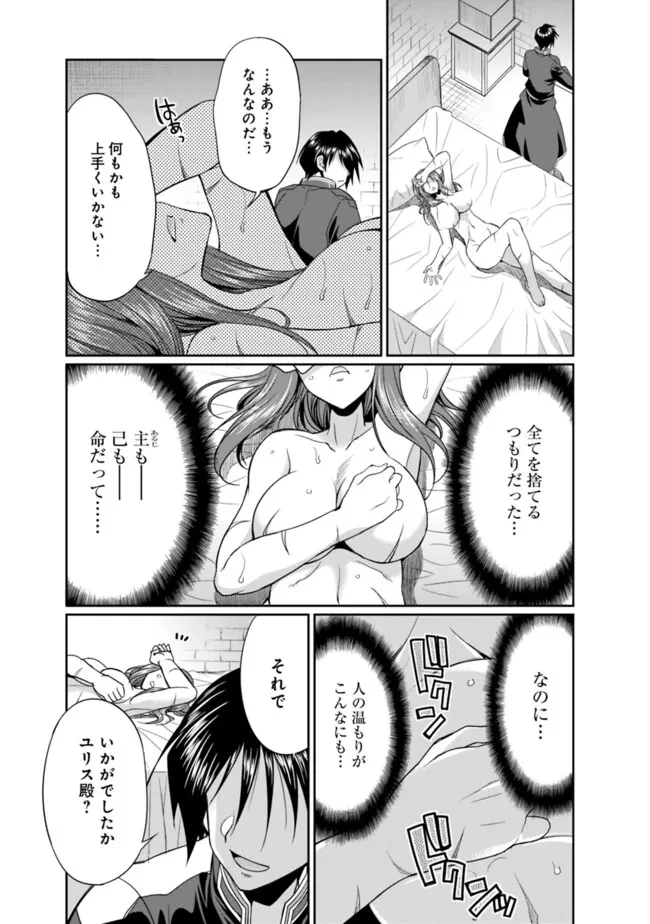 エルフ奴隷と築くダンジョンハーレム―異世界で寝取って仲間を増やします― 第21話 - 10