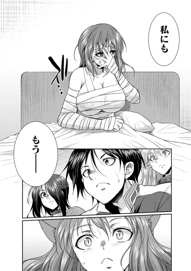 エルフ奴隷と築くダンジョンハーレム―異世界で寝取って仲間を増やします― 第20話 - 7