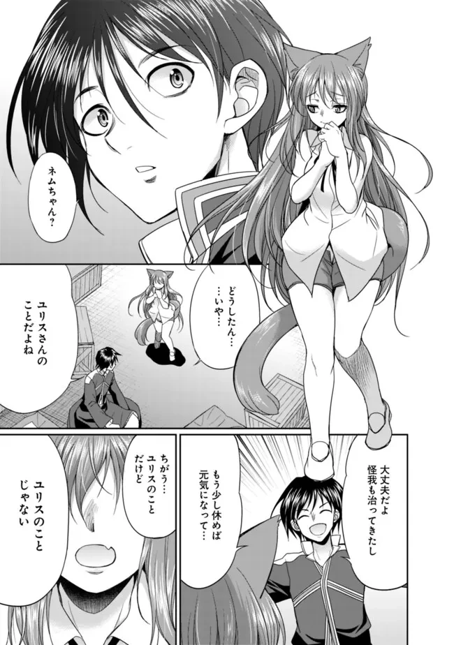 エルフ奴隷と築くダンジョンハーレム―異世界で寝取って仲間を増やします― 第20話 - 9