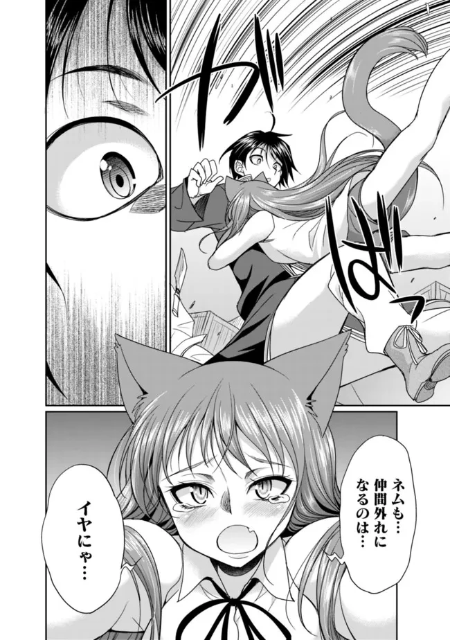 エルフ奴隷と築くダンジョンハーレム―異世界で寝取って仲間を増やします― 第20話 - 10