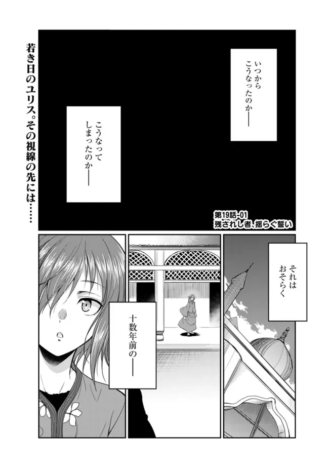 エルフ奴隷と築くダンジョンハーレム―異世界で寝取って仲間を増やします― 第19話 - 1