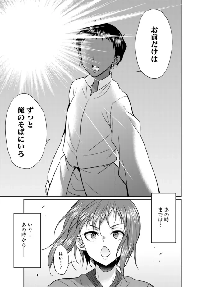 エルフ奴隷と築くダンジョンハーレム―異世界で寝取って仲間を増やします― 第19話 - 5