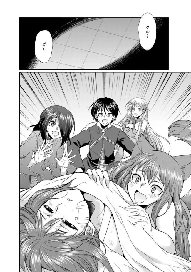 エルフ奴隷と築くダンジョンハーレム―異世界で寝取って仲間を増やします― 第19話 - 6