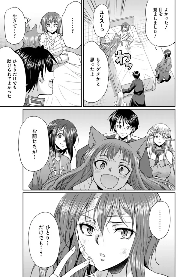 エルフ奴隷と築くダンジョンハーレム―異世界で寝取って仲間を増やします― 第19話 - 7