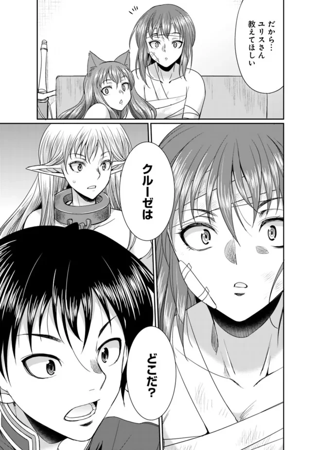 エルフ奴隷と築くダンジョンハーレム―異世界で寝取って仲間を増やします― 第19話 - 9