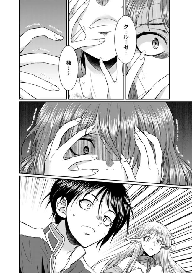 エルフ奴隷と築くダンジョンハーレム―異世界で寝取って仲間を増やします― 第19話 - 10