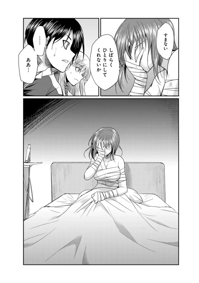 エルフ奴隷と築くダンジョンハーレム―異世界で寝取って仲間を増やします― 第19話 - 11