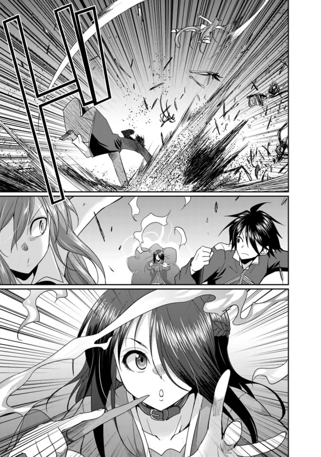 エルフ奴隷と築くダンジョンハーレム―異世界で寝取って仲間を増やします― 第17話 - 3