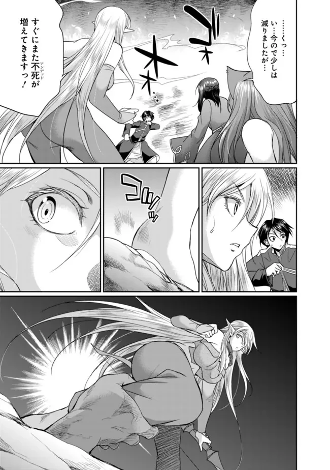エルフ奴隷と築くダンジョンハーレム―異世界で寝取って仲間を増やします― 第17話 - 5