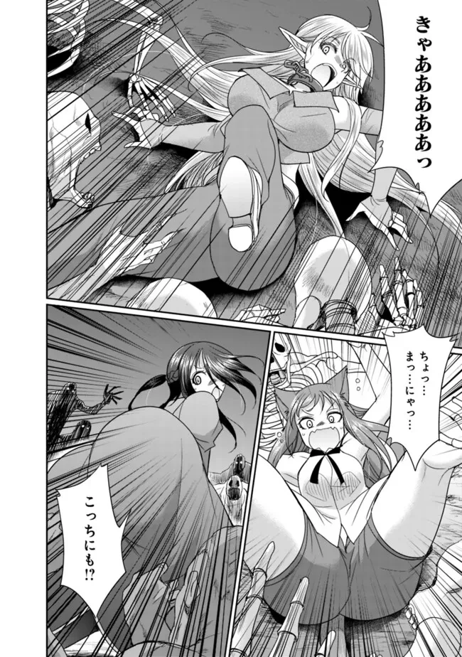 エルフ奴隷と築くダンジョンハーレム―異世界で寝取って仲間を増やします― 第17話 - 6
