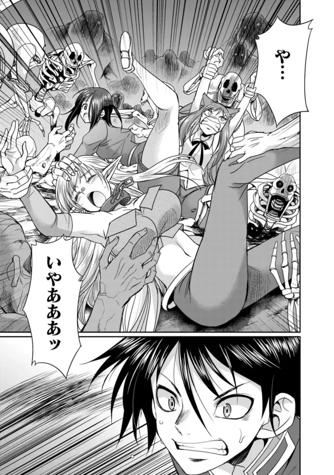 エルフ奴隷と築くダンジョンハーレム―異世界で寝取って仲間を増やします― 第17話 - 7