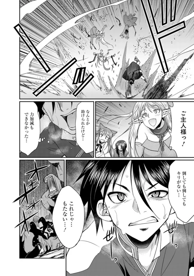 エルフ奴隷と築くダンジョンハーレム―異世界で寝取って仲間を増やします― 第17話 - 8
