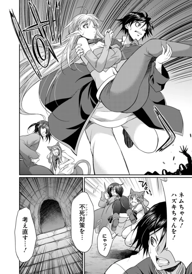 エルフ奴隷と築くダンジョンハーレム―異世界で寝取って仲間を増やします― 第17話 - 10