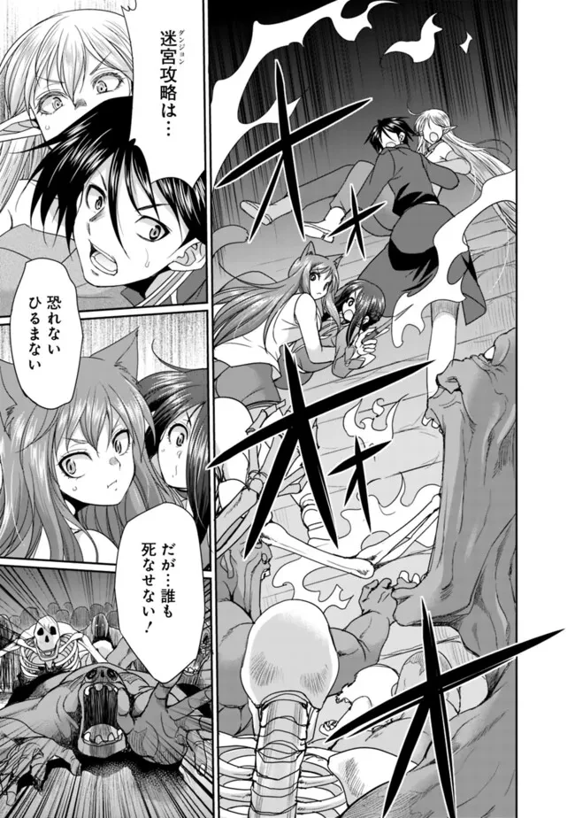 エルフ奴隷と築くダンジョンハーレム―異世界で寝取って仲間を増やします― 第17話 - 11
