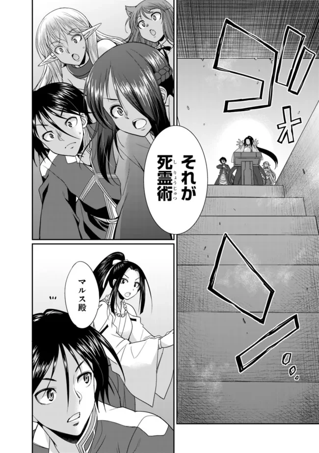 エルフ奴隷と築くダンジョンハーレム―異世界で寝取って仲間を増やします― 第16話 - 2