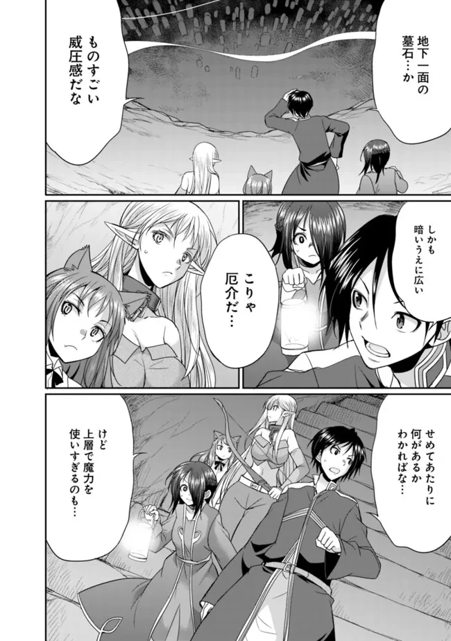 エルフ奴隷と築くダンジョンハーレム―異世界で寝取って仲間を増やします― 第16話 - 6