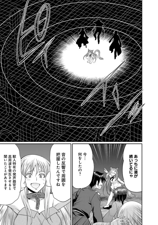 エルフ奴隷と築くダンジョンハーレム―異世界で寝取って仲間を増やします― 第16話 - 9