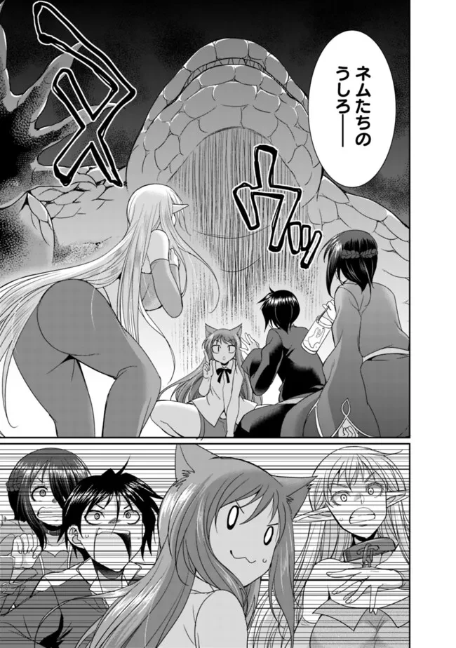 エルフ奴隷と築くダンジョンハーレム―異世界で寝取って仲間を増やします― 第16話 - 11