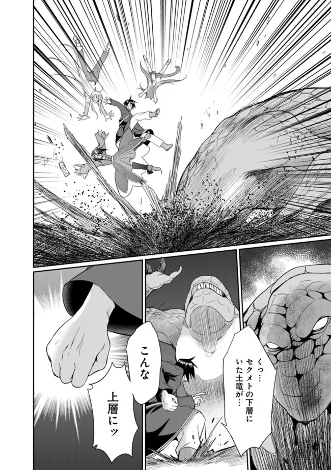 エルフ奴隷と築くダンジョンハーレム―異世界で寝取って仲間を増やします― 第16話 - 12