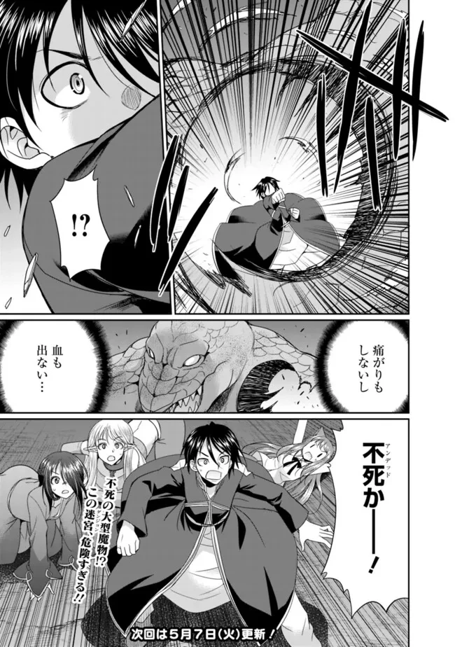 エルフ奴隷と築くダンジョンハーレム―異世界で寝取って仲間を増やします― 第16話 - 13