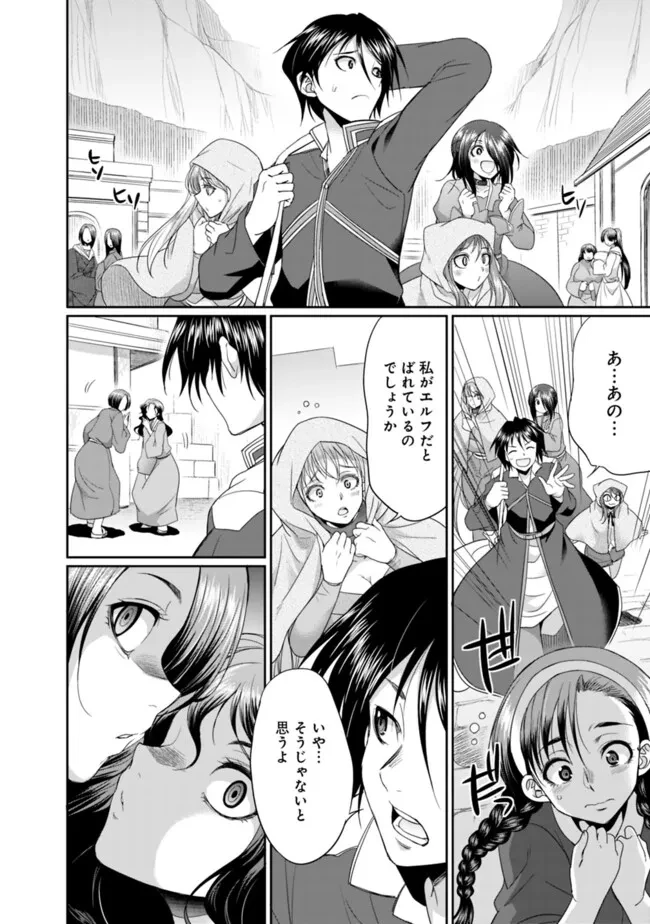 エルフ奴隷と築くダンジョンハーレム―異世界で寝取って仲間を増やします― 第15話 - 2