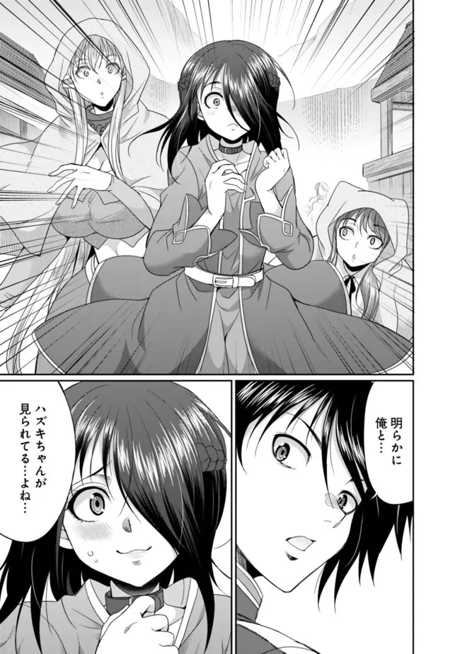 エルフ奴隷と築くダンジョンハーレム―異世界で寝取って仲間を増やします― 第15話 - 3