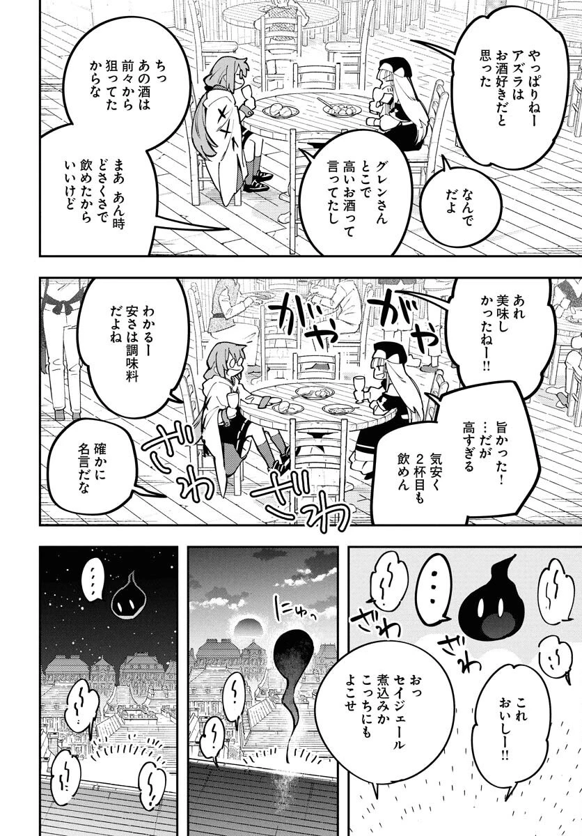 クライマックス・ネクロマンス 第12話 - 19