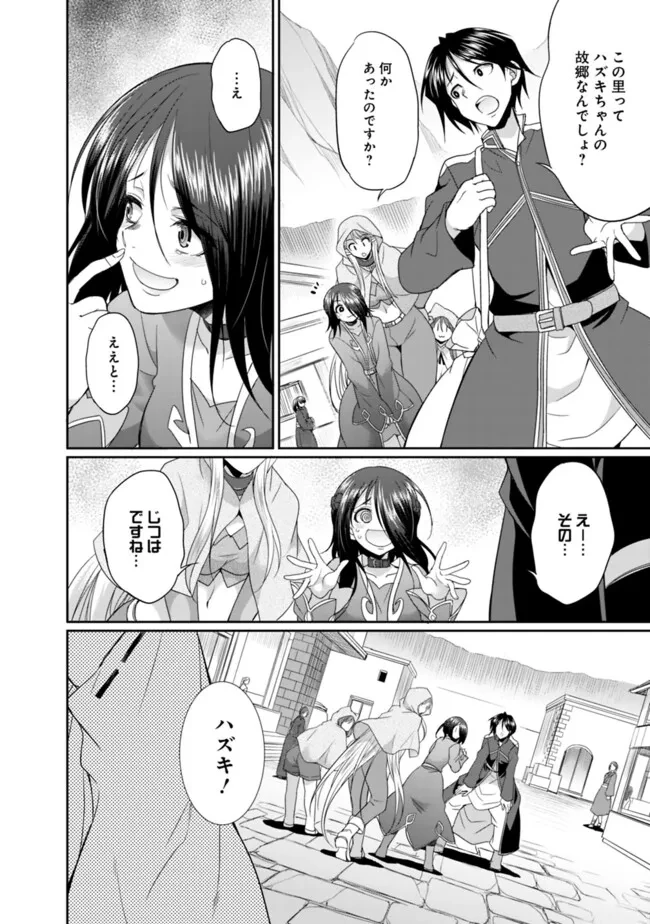 エルフ奴隷と築くダンジョンハーレム―異世界で寝取って仲間を増やします― 第15話 - 4