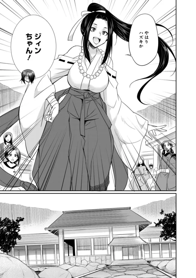 エルフ奴隷と築くダンジョンハーレム―異世界で寝取って仲間を増やします― 第15話 - 5