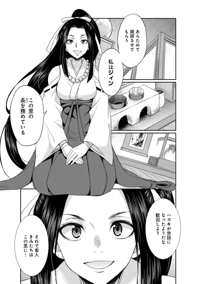 エルフ奴隷と築くダンジョンハーレム―異世界で寝取って仲間を増やします― 第15話 - 6