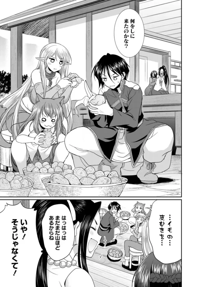 エルフ奴隷と築くダンジョンハーレム―異世界で寝取って仲間を増やします― 第15話 - 7