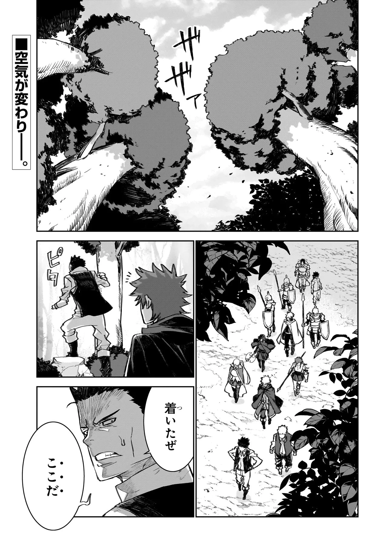 セブンス 第23話 - 1