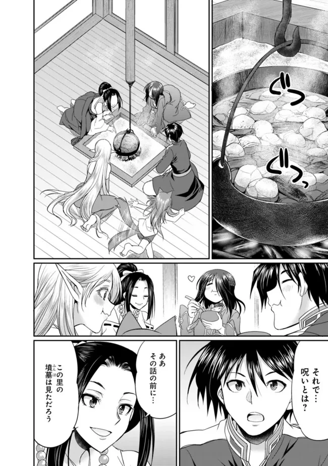 エルフ奴隷と築くダンジョンハーレム―異世界で寝取って仲間を増やします― 第15話 - 10