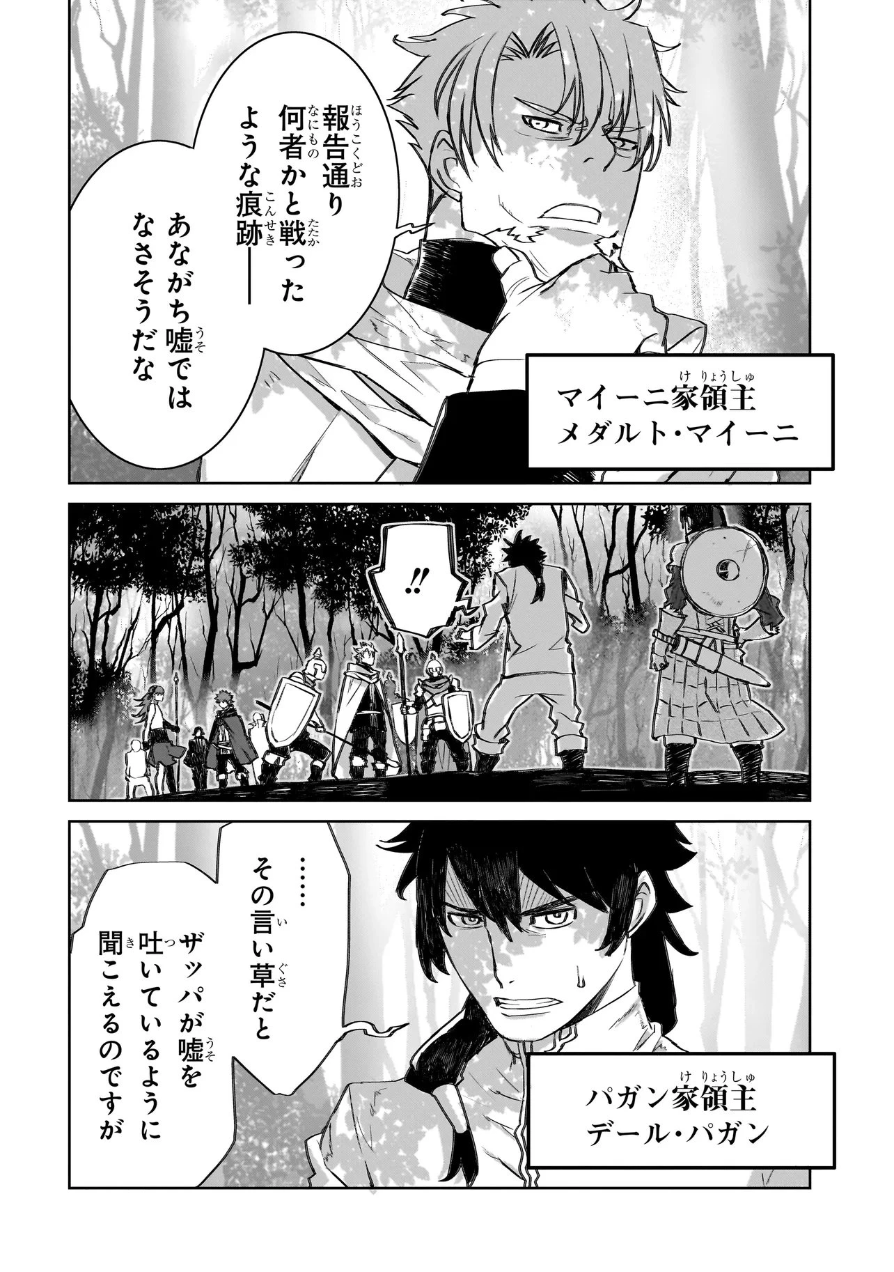 セブンス 第23話 - 4