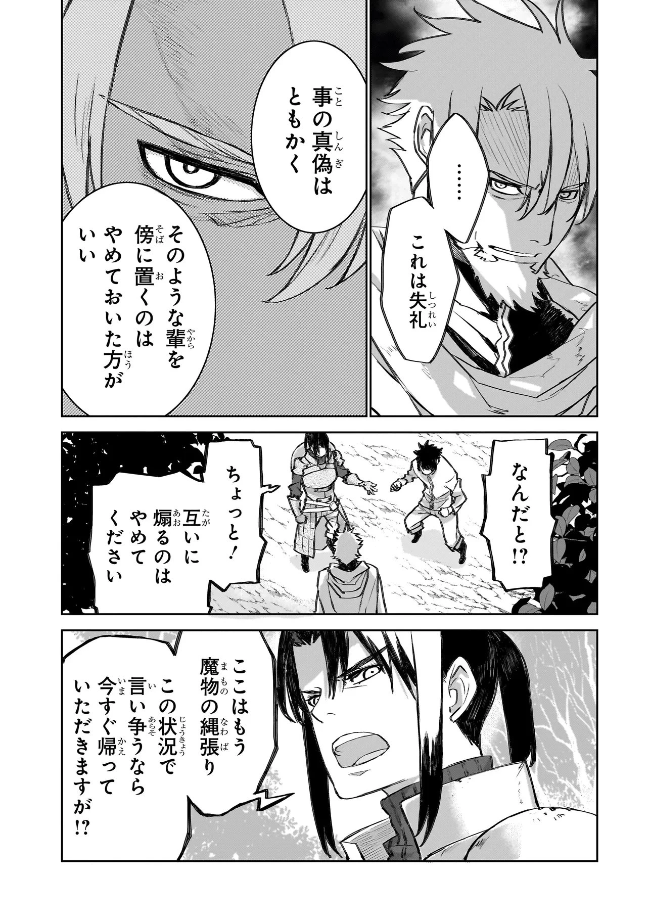 セブンス 第23話 - 5